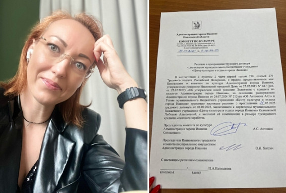 Любовь Калмыкова больше не руководит ЦКиО